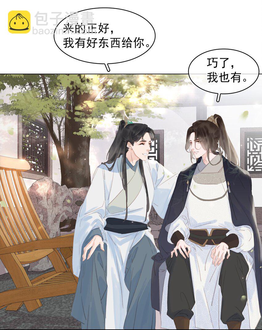 056 稀罕宝贝-第56话