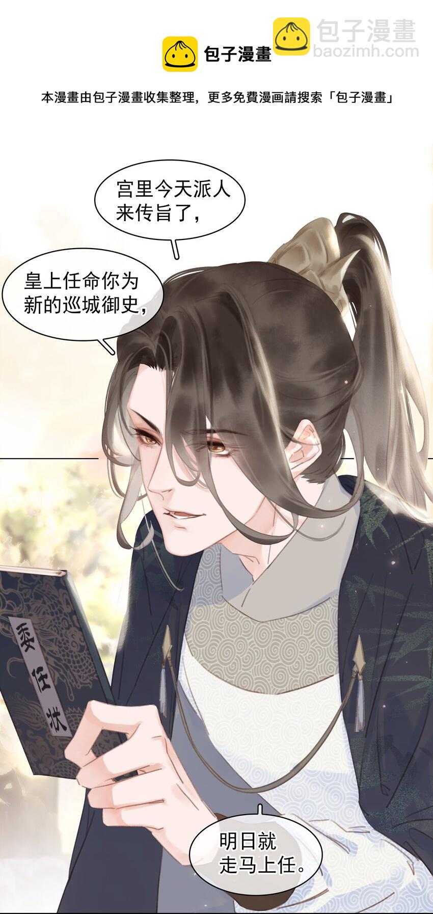 056 稀罕宝贝-第56话