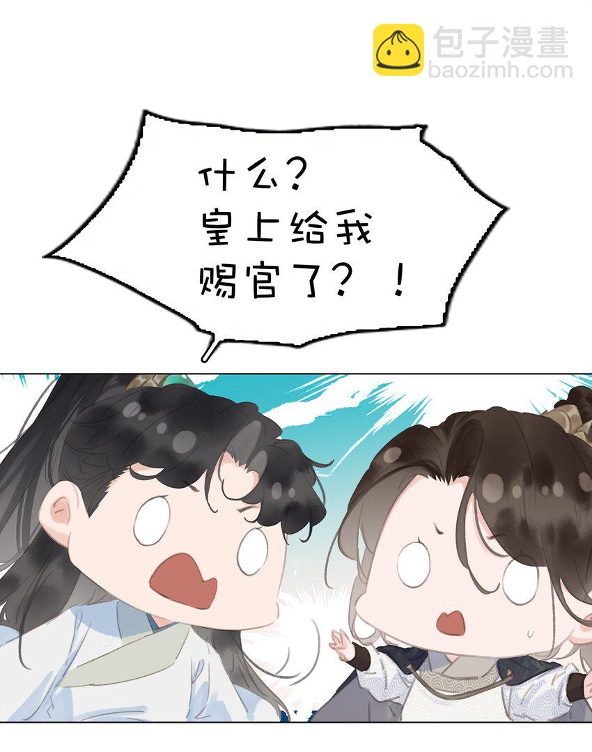 056 稀罕宝贝-第56话