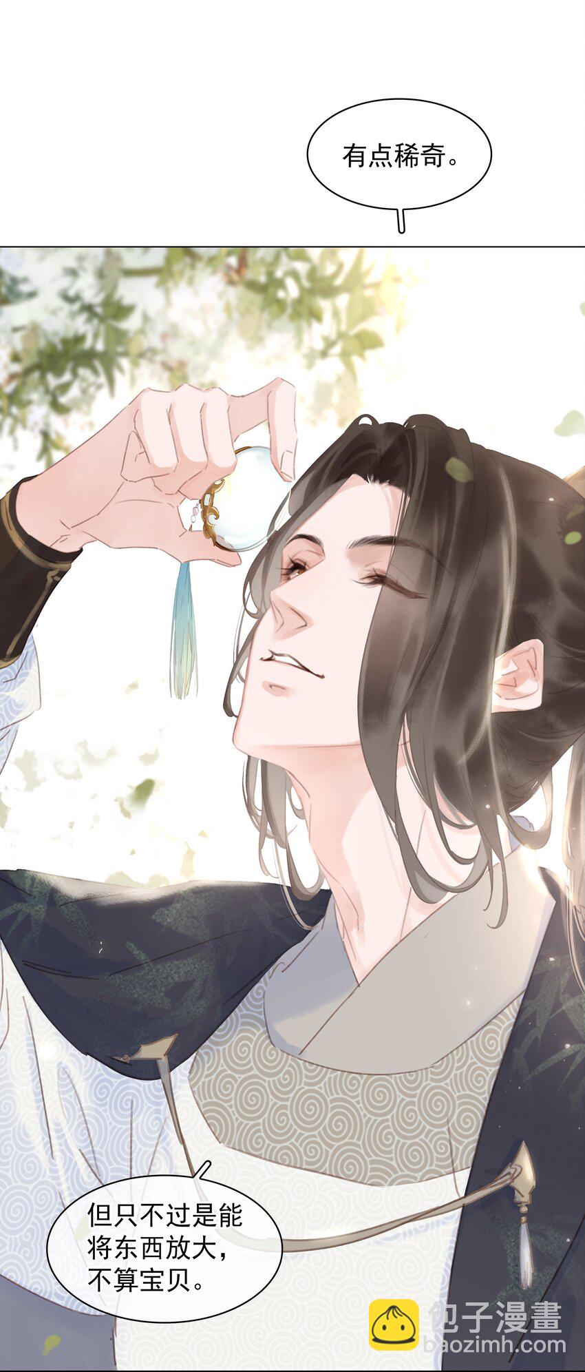 056 稀罕宝贝-第56话