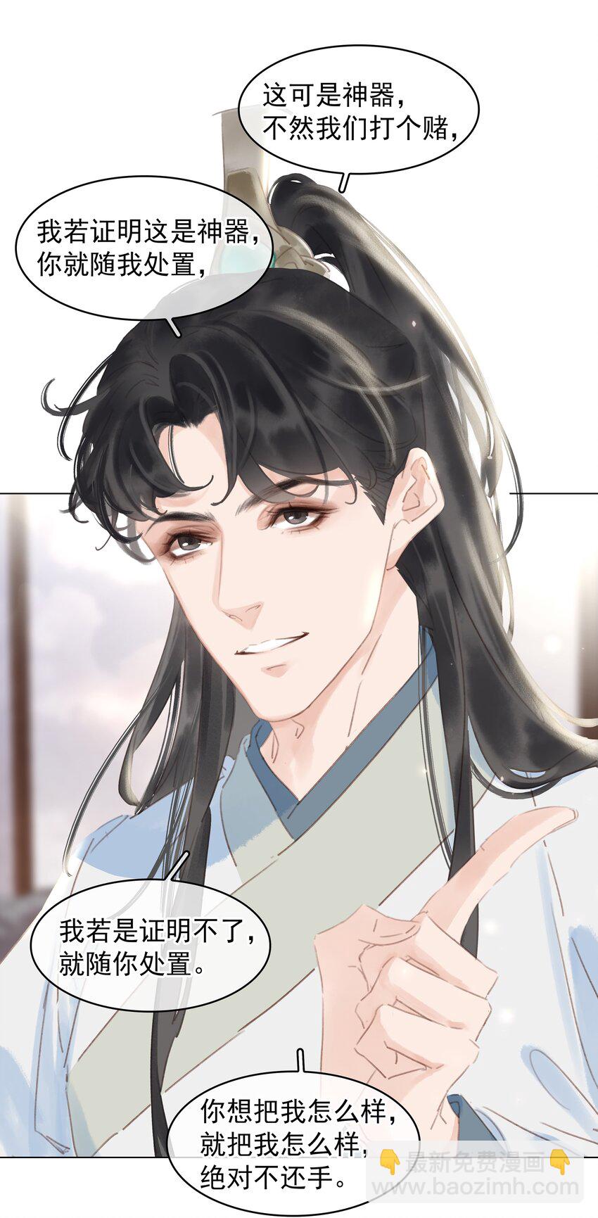 056 稀罕宝贝-第56话