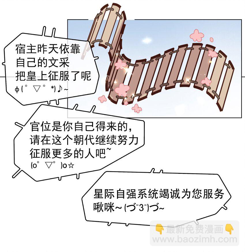 056 稀罕宝贝-第56话