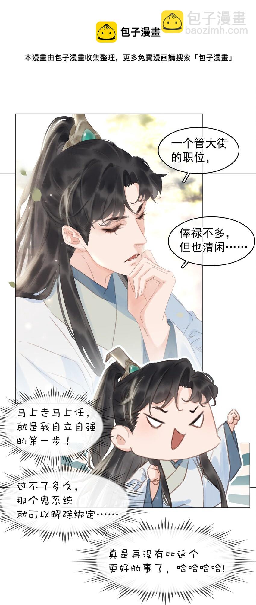 056 稀罕宝贝-第56话