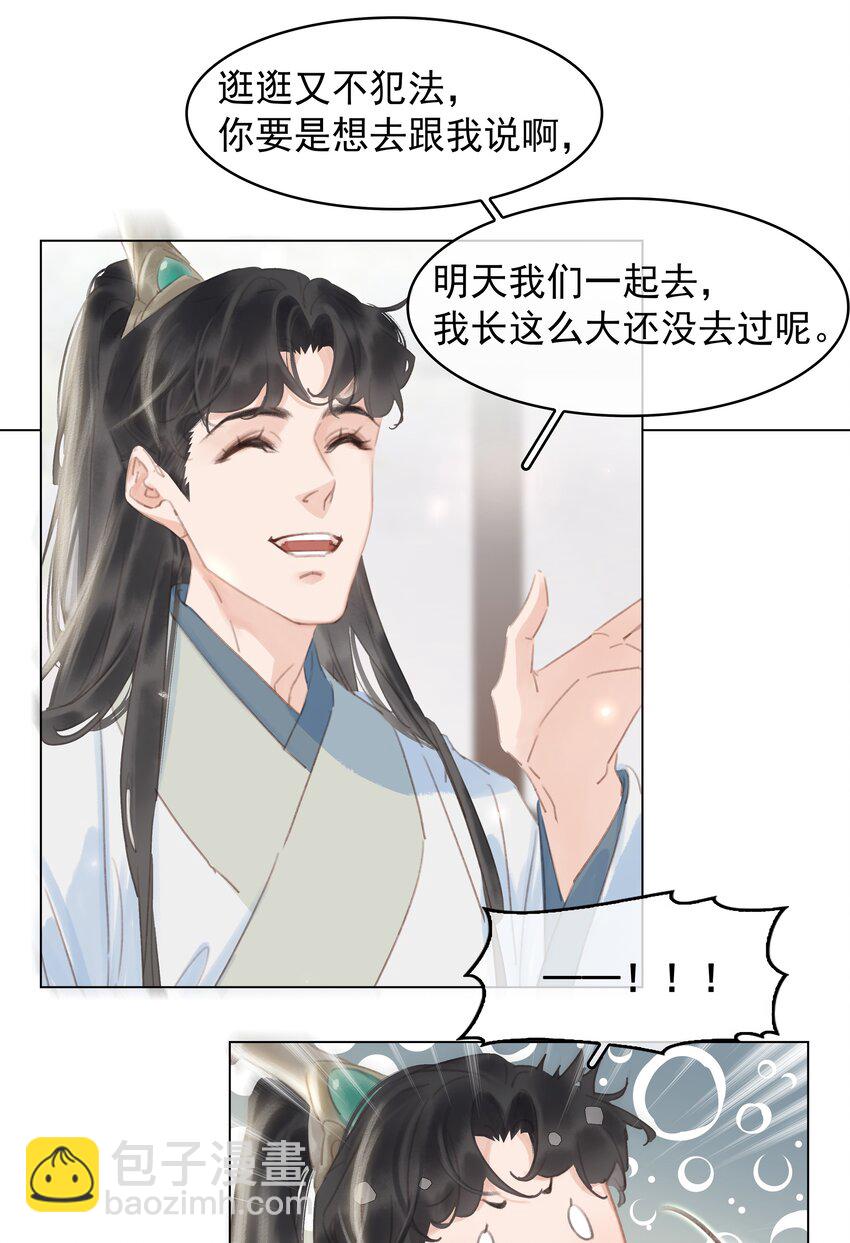 056 稀罕宝贝-第56话