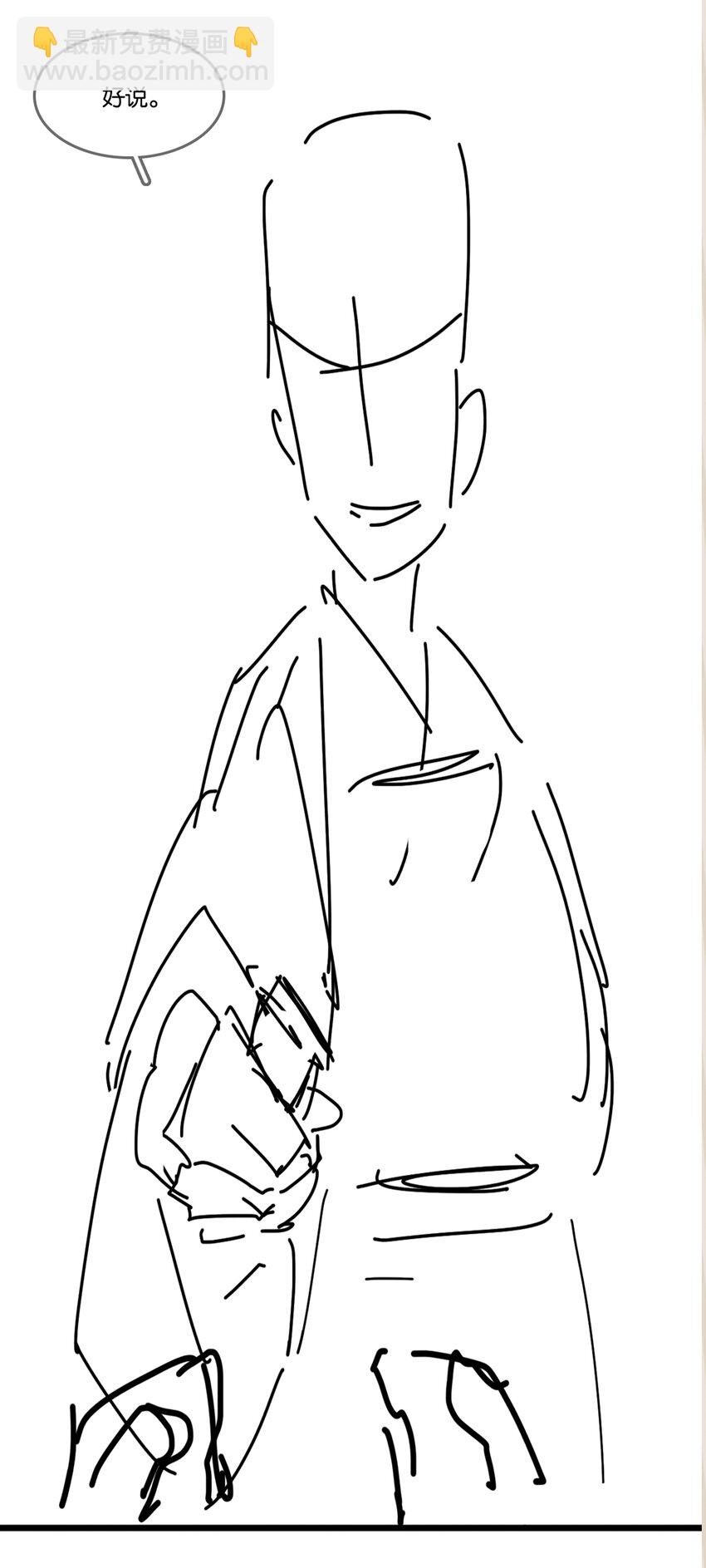 056 稀罕宝贝-第56话