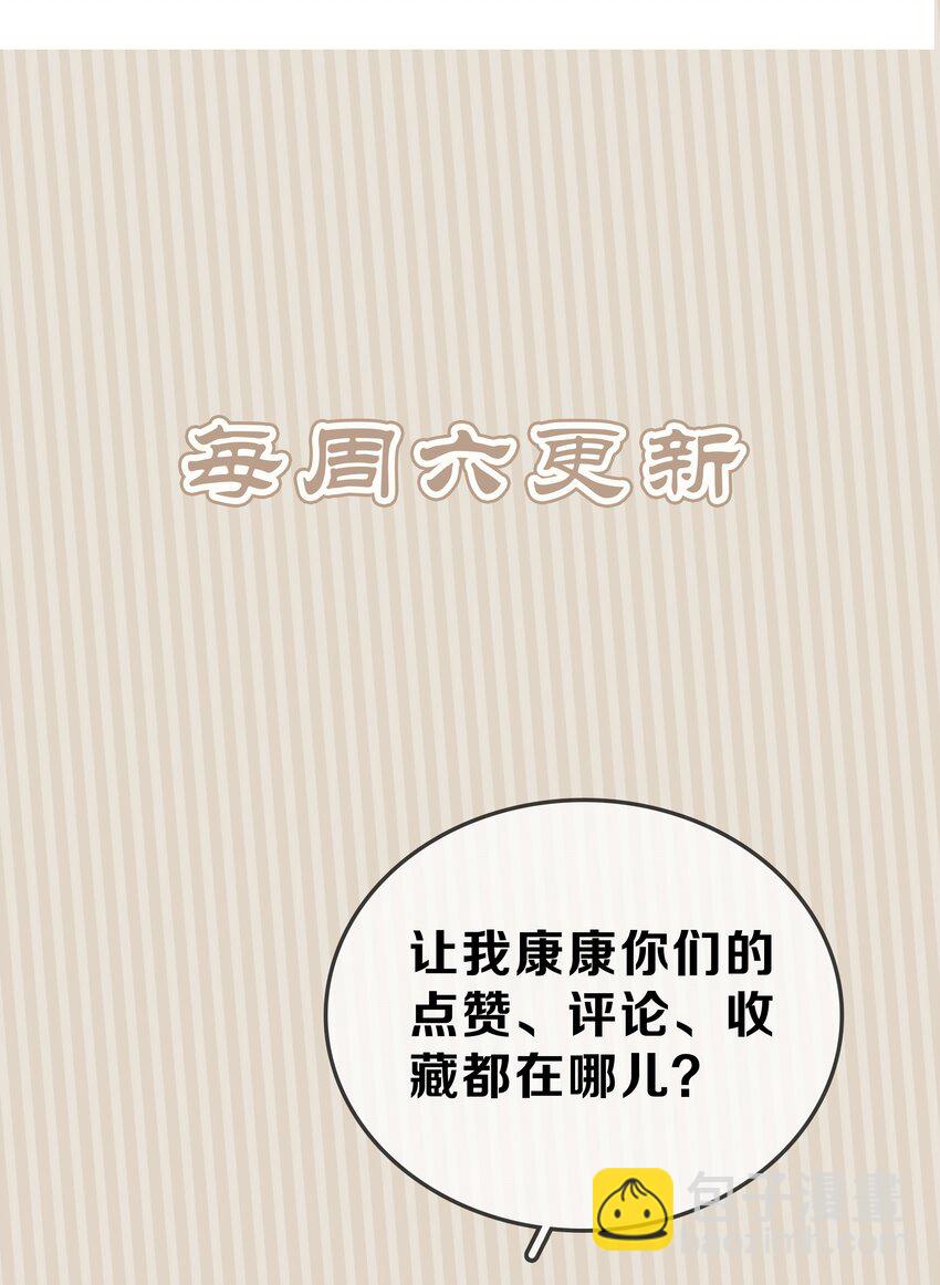 056 稀罕宝贝-第56话