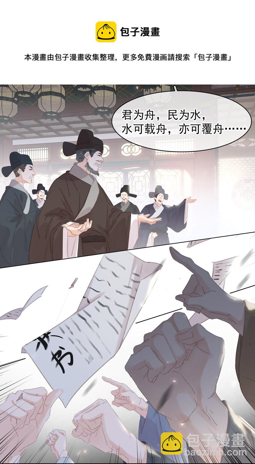 056 稀罕宝贝-第56话