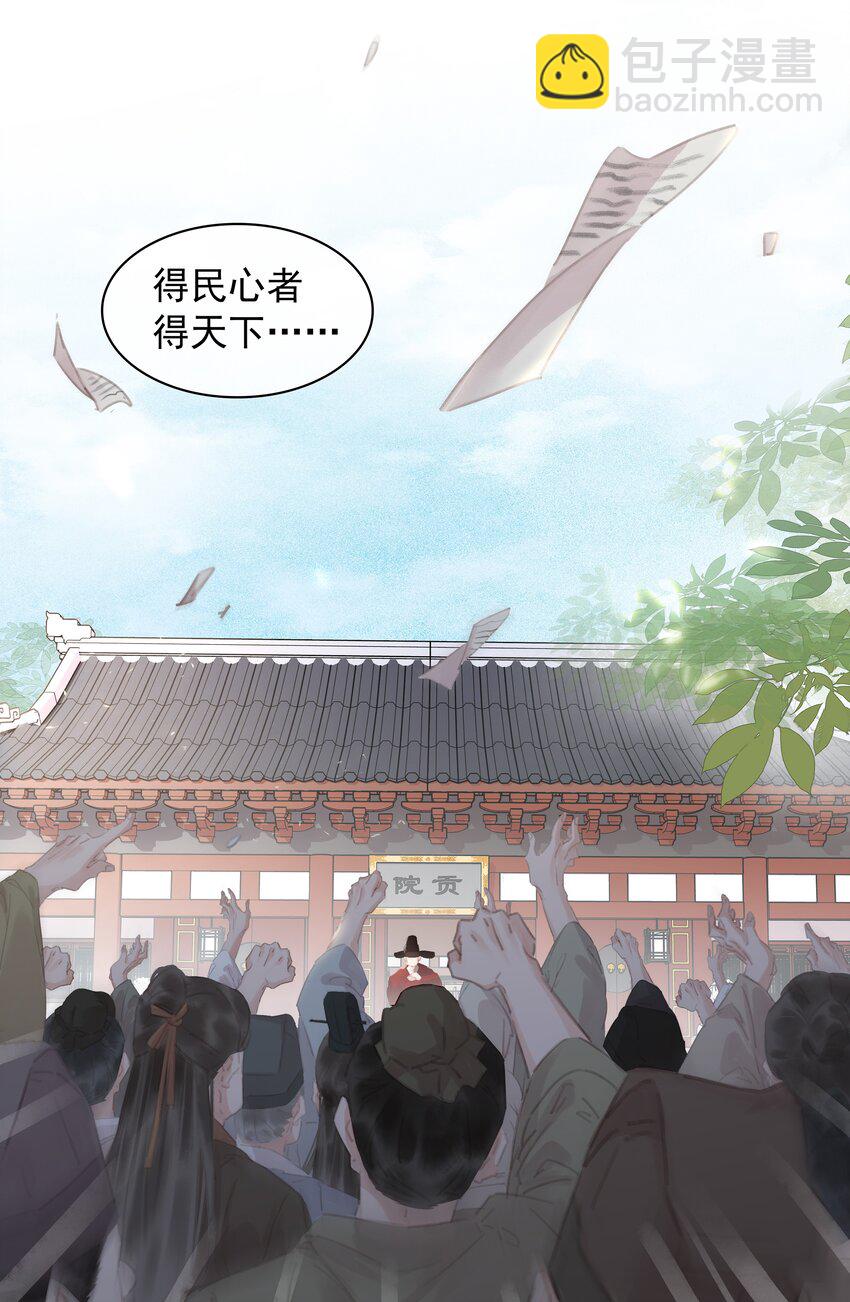 056 稀罕宝贝-第56话