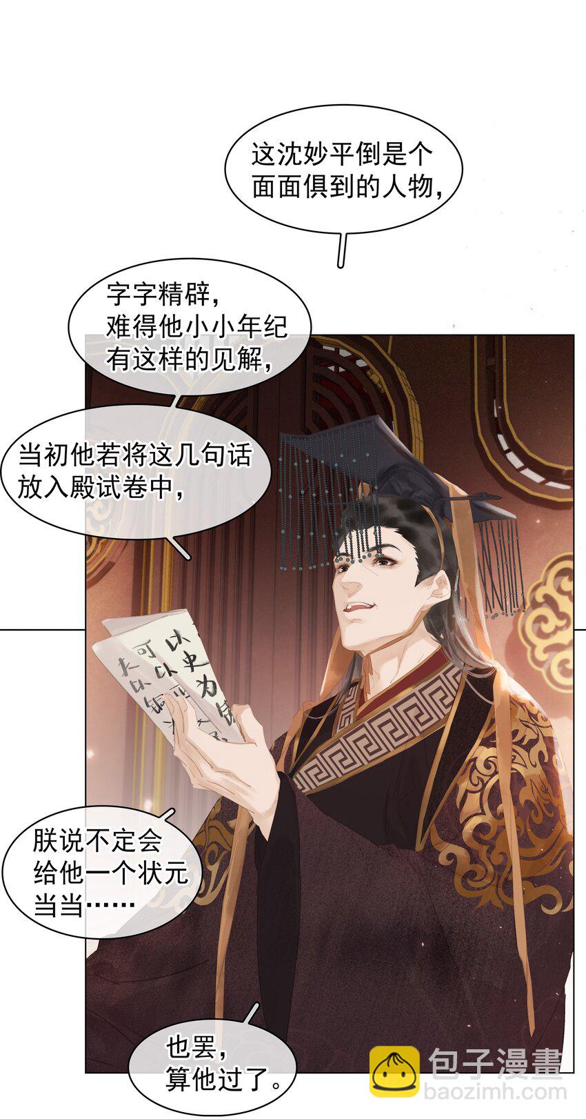 056 稀罕宝贝-第56话