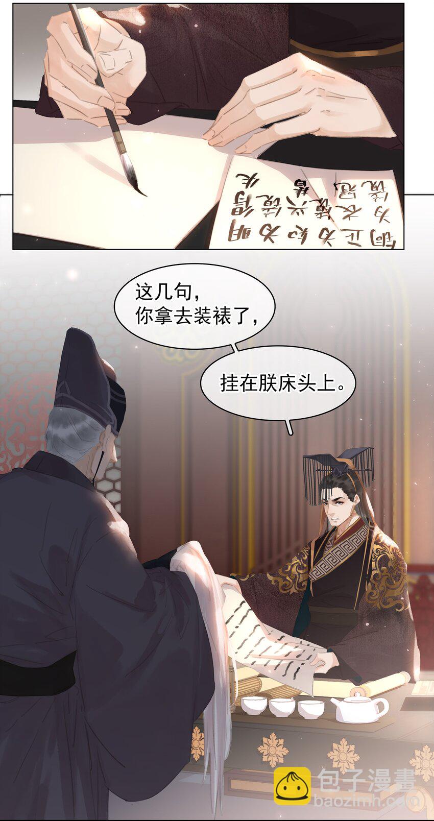 056 稀罕宝贝-第56话