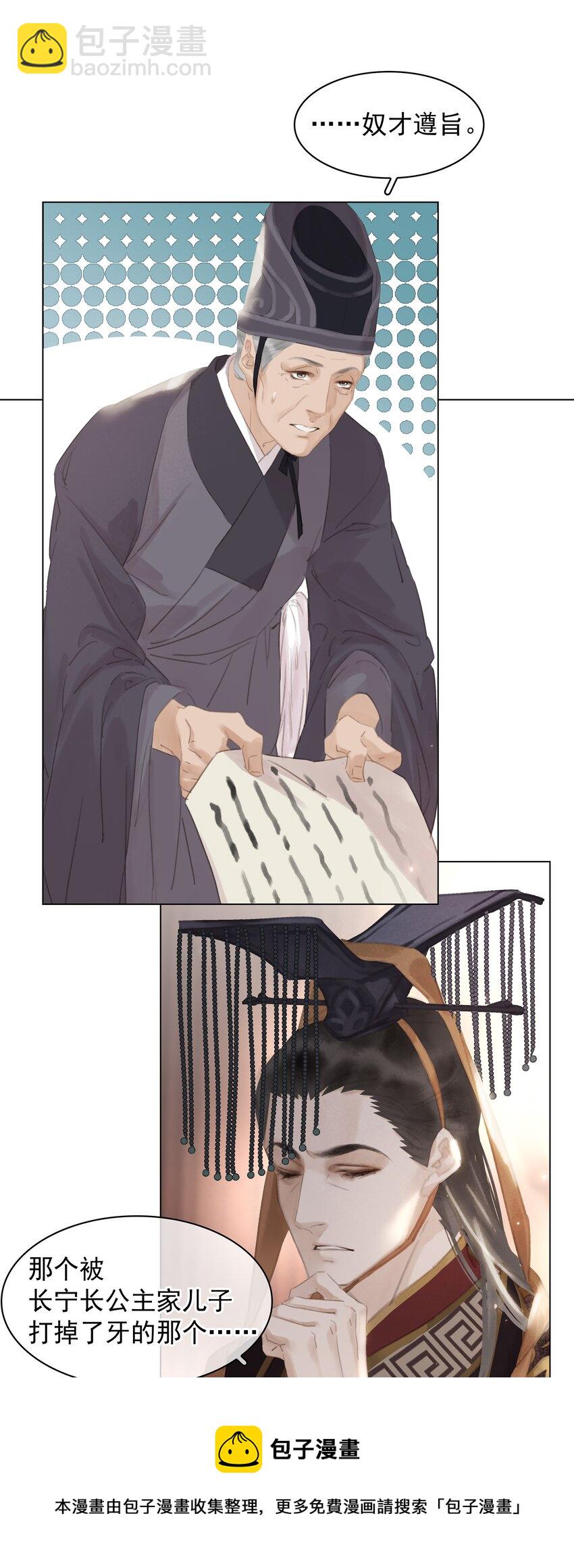 056 稀罕宝贝-第56话