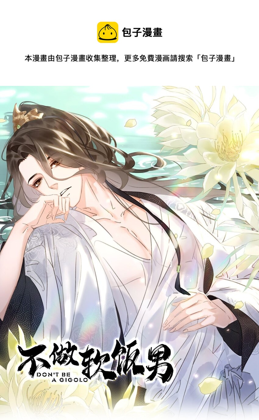 060 那人却在，灯火阑珊处(1/2)-第60话