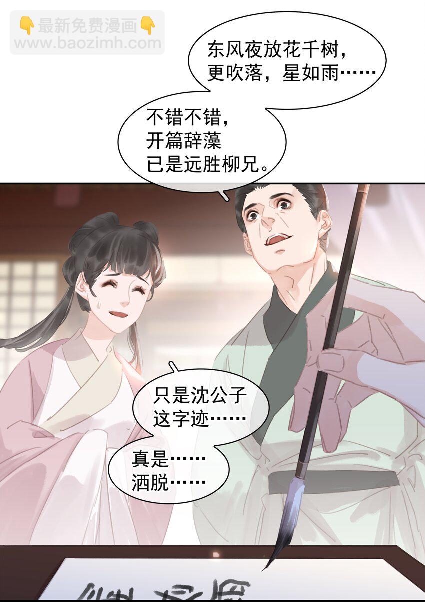 060 那人却在，灯火阑珊处(1/2)-第60话