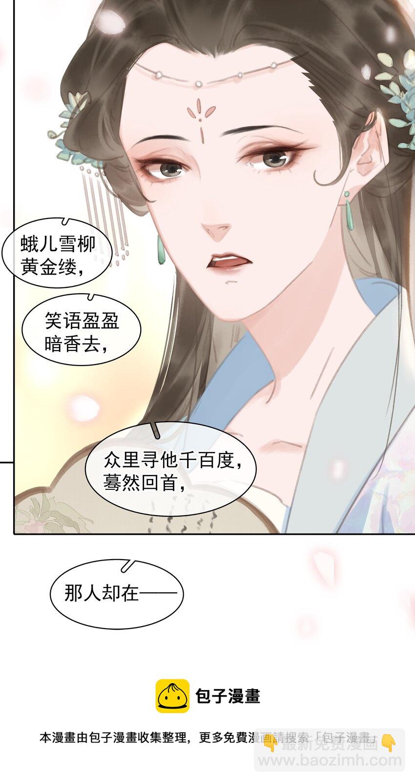 060 那人却在，灯火阑珊处(1/2)-第60话