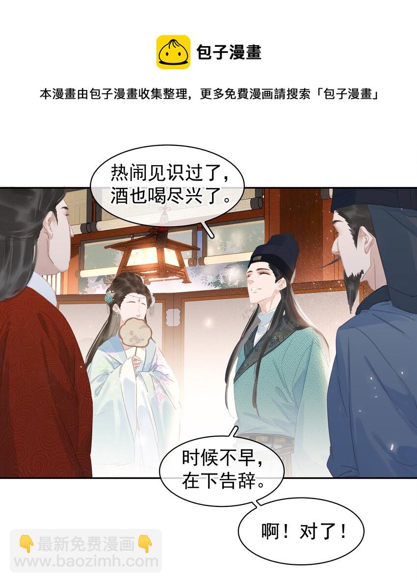 060 那人却在，灯火阑珊处(1/2)-第60话