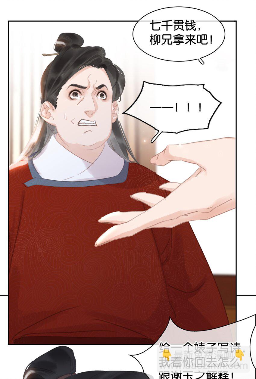 060 那人却在，灯火阑珊处(1/2)-第60话