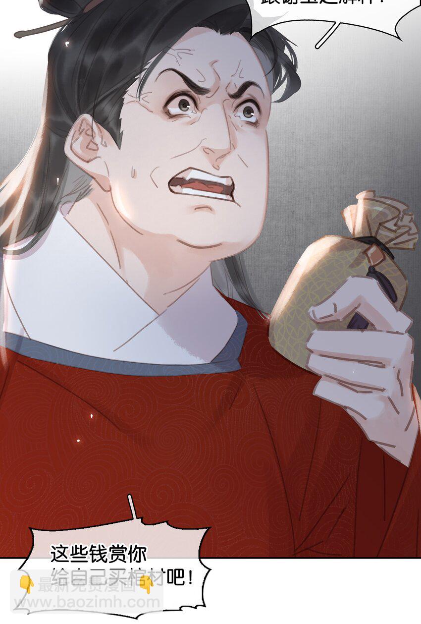 060 那人却在，灯火阑珊处(1/2)-第60话