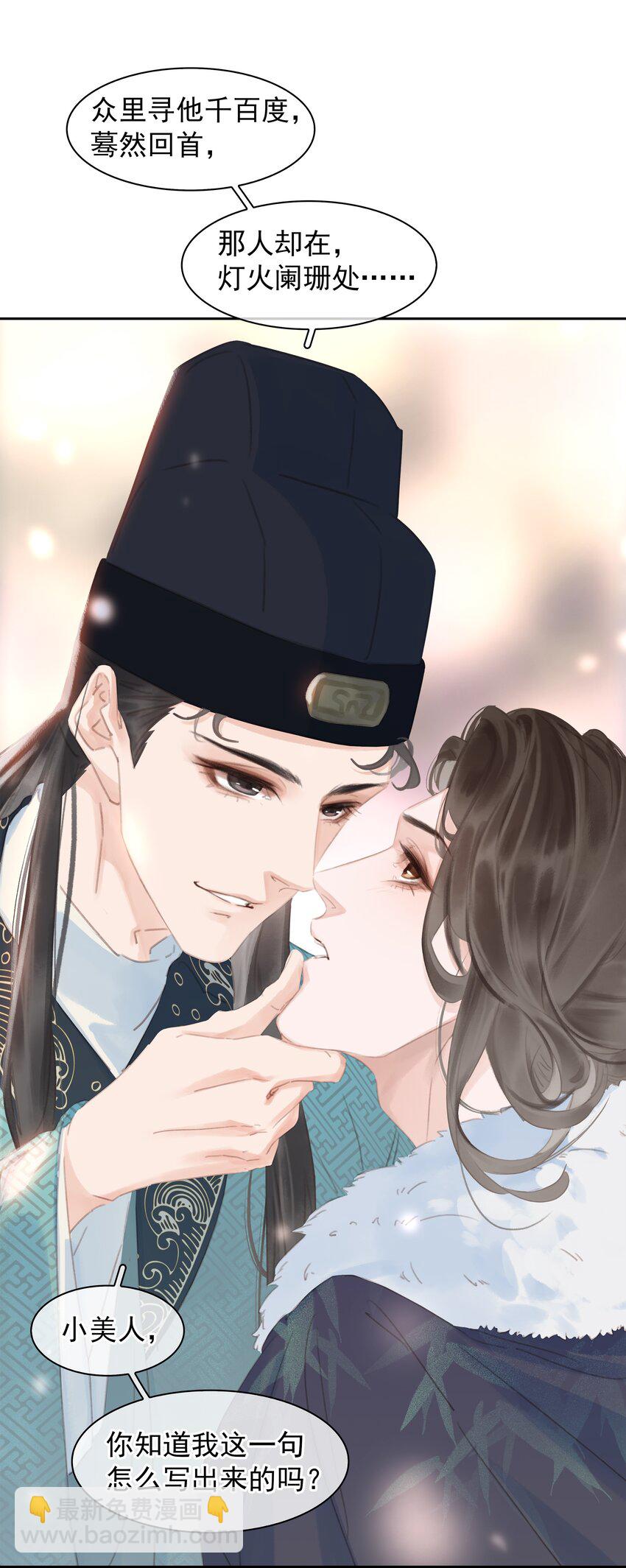 060 那人却在，灯火阑珊处(1/2)-第60话