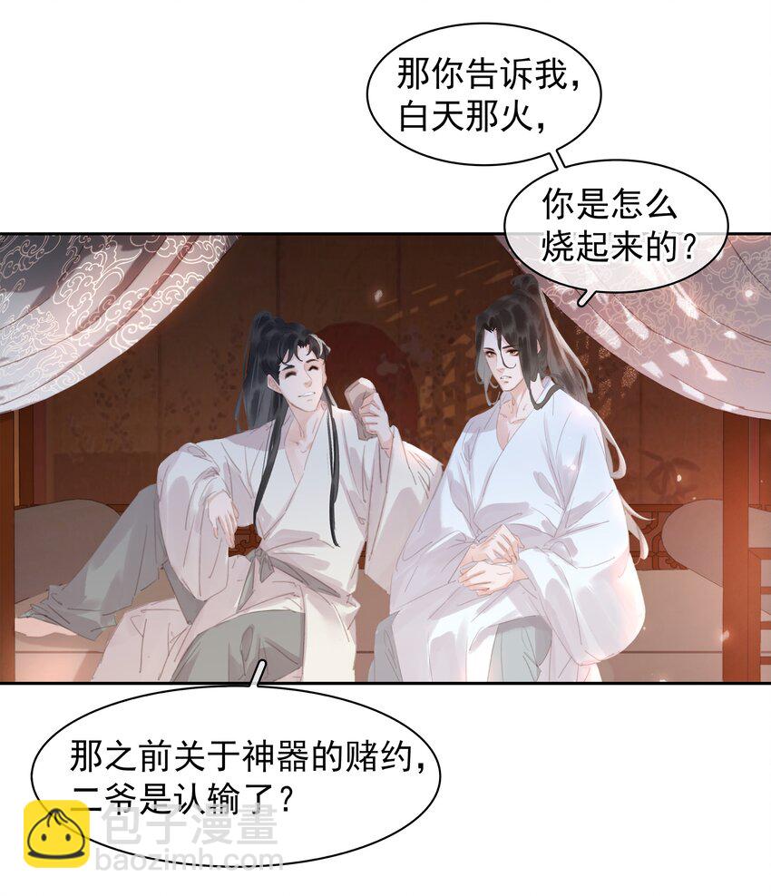 060 那人却在，灯火阑珊处(1/2)-第60话