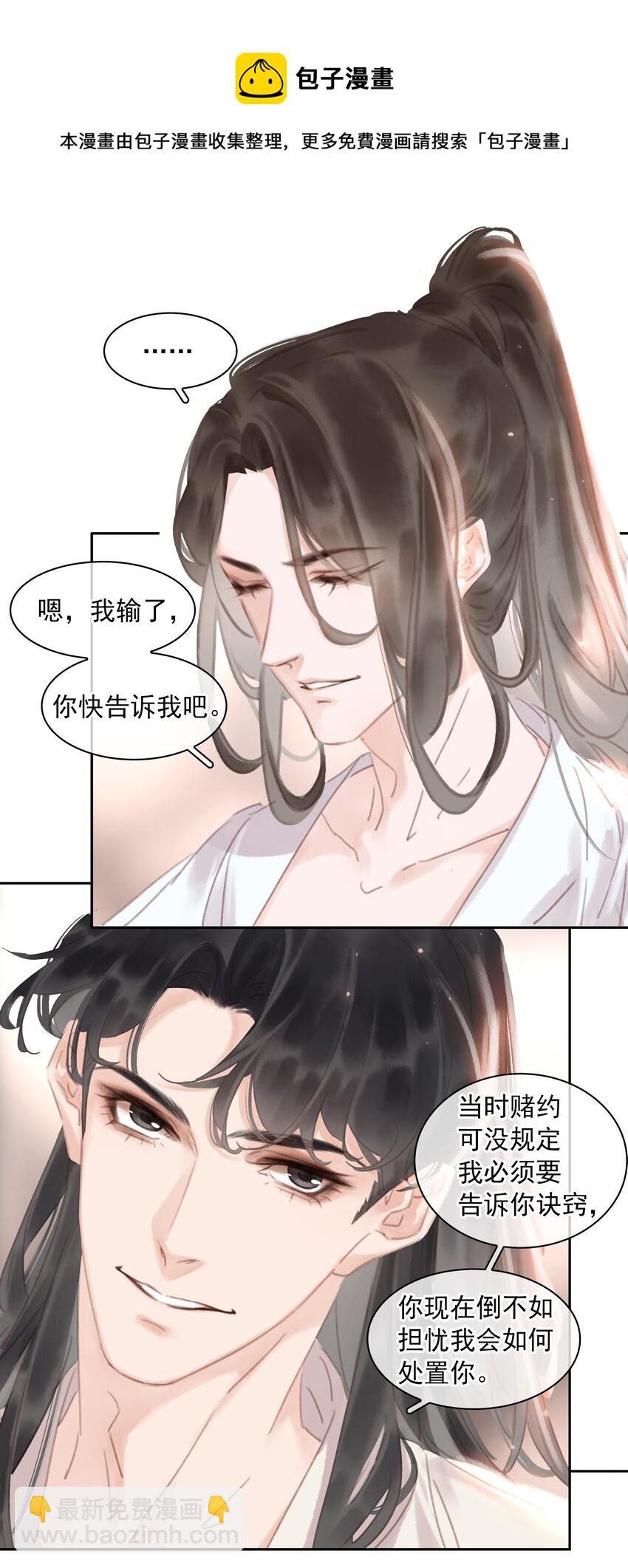 060 那人却在，灯火阑珊处(1/2)-第60话