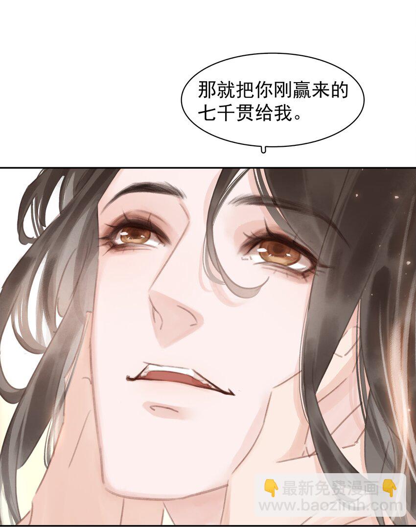 060 那人却在，灯火阑珊处(1/2)-第60话