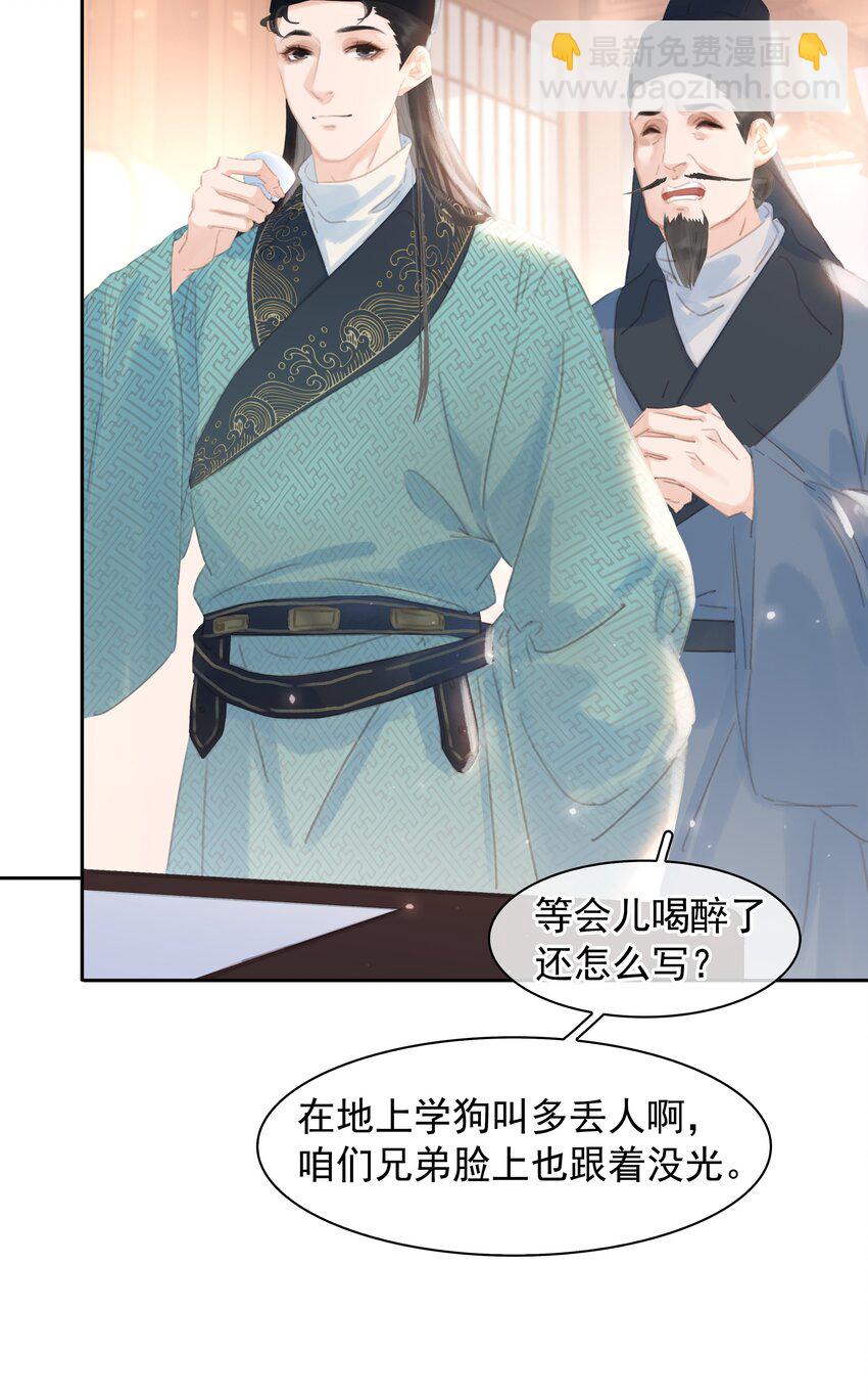 060 那人却在，灯火阑珊处(1/2)-第60话