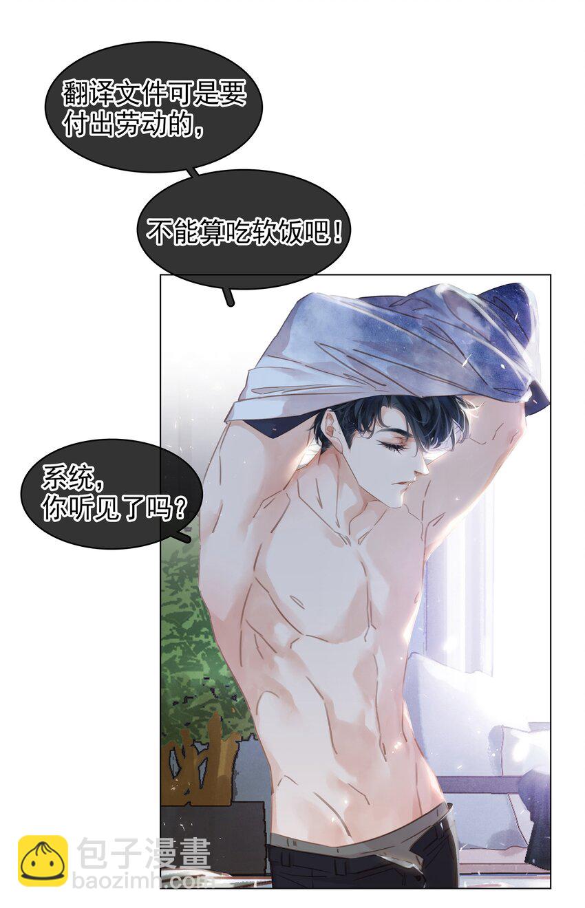 006 不关我事关谁事？-第6话