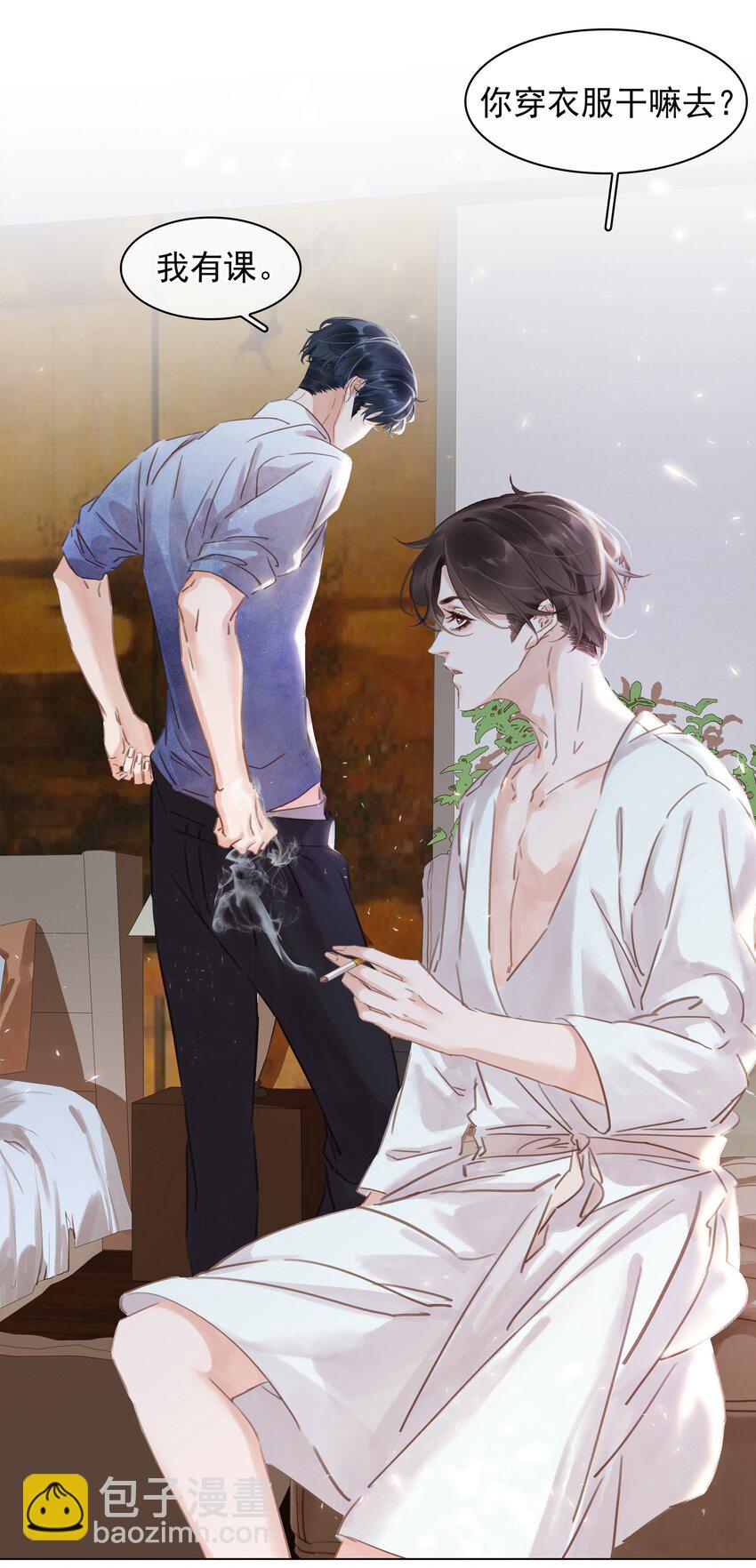 006 不关我事关谁事？-第6话