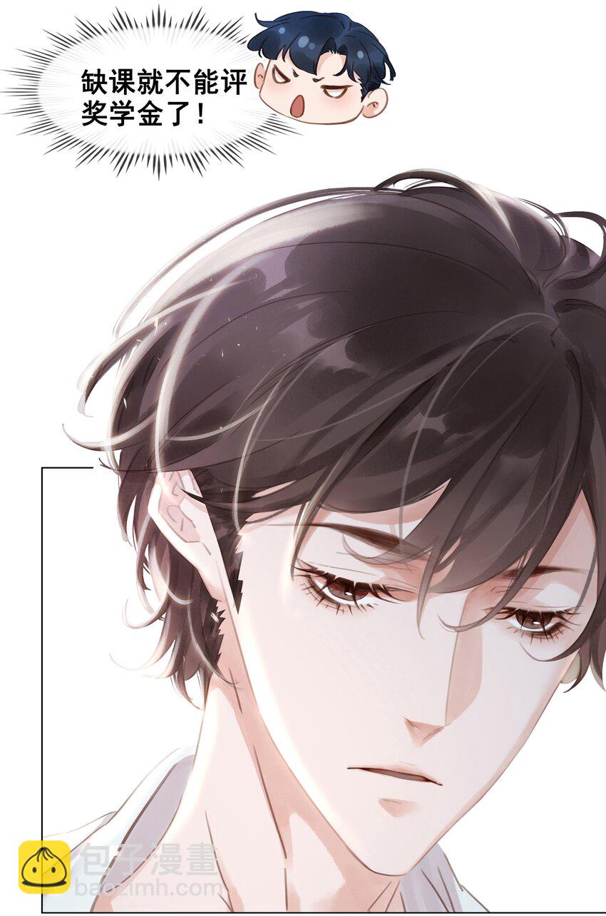 006 不关我事关谁事？-第6话