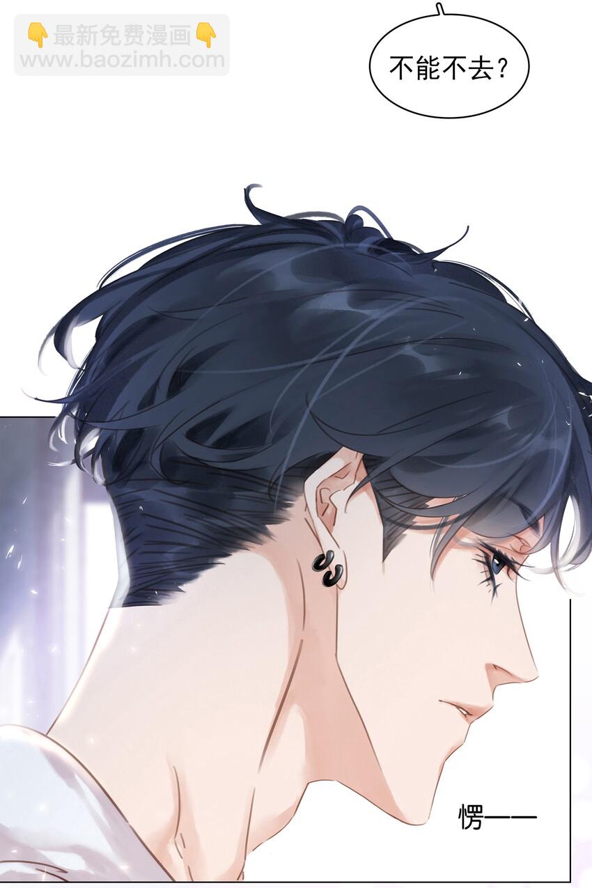 006 不关我事关谁事？-第6话