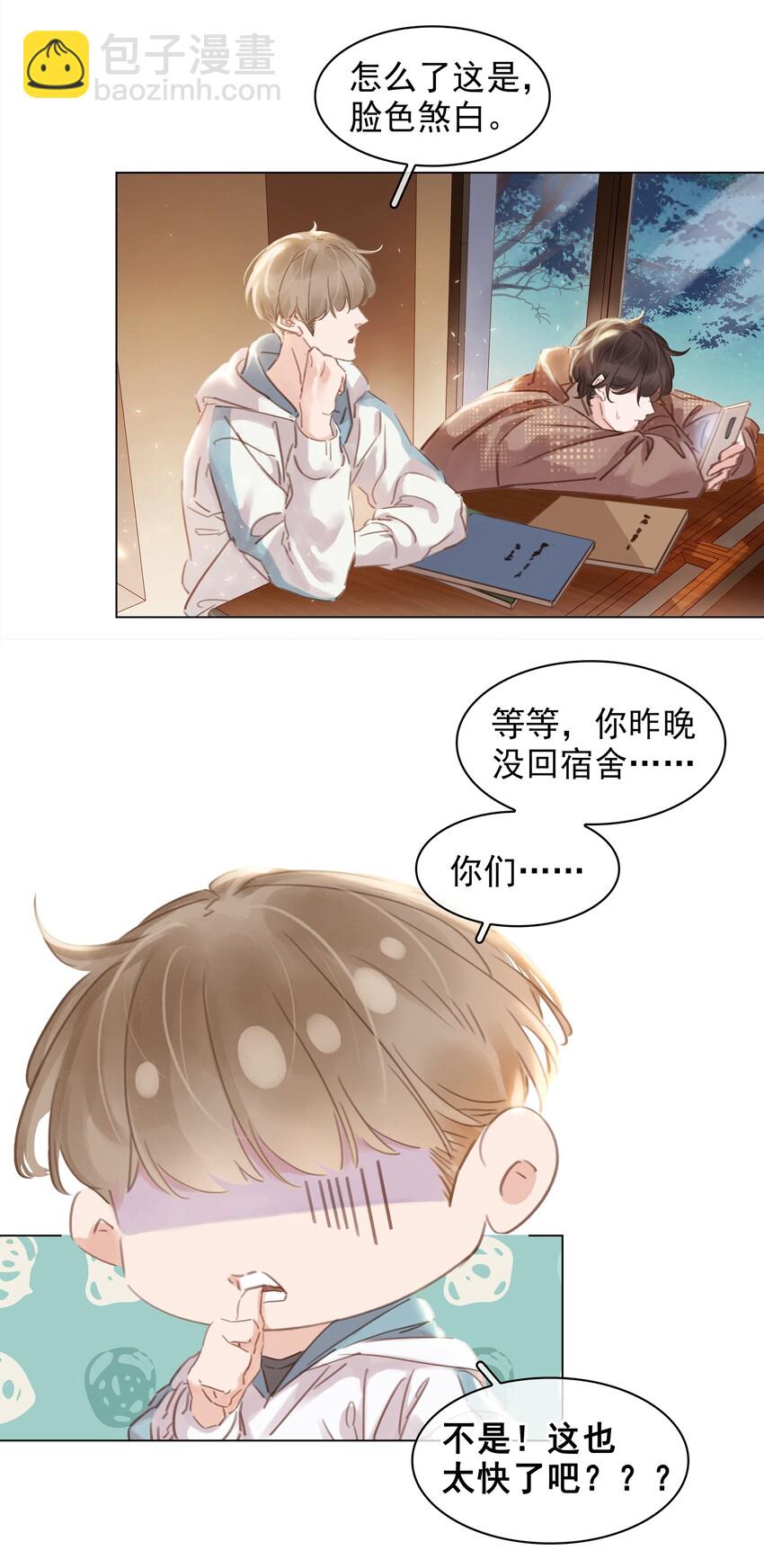 006 不关我事关谁事？-第6话