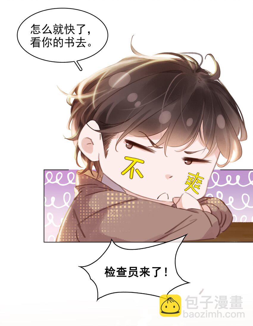 006 不关我事关谁事？-第6话