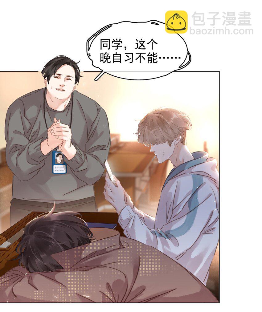 006 不关我事关谁事？-第6话