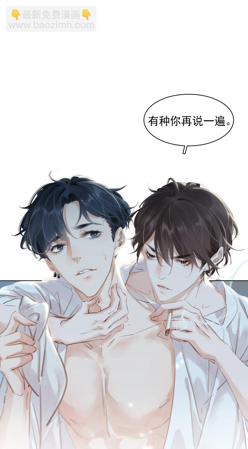 006 不关我事关谁事？-第6话