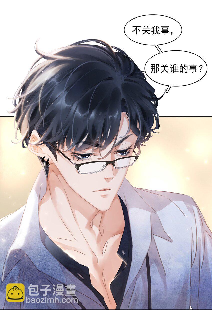 006 不关我事关谁事？-第6话