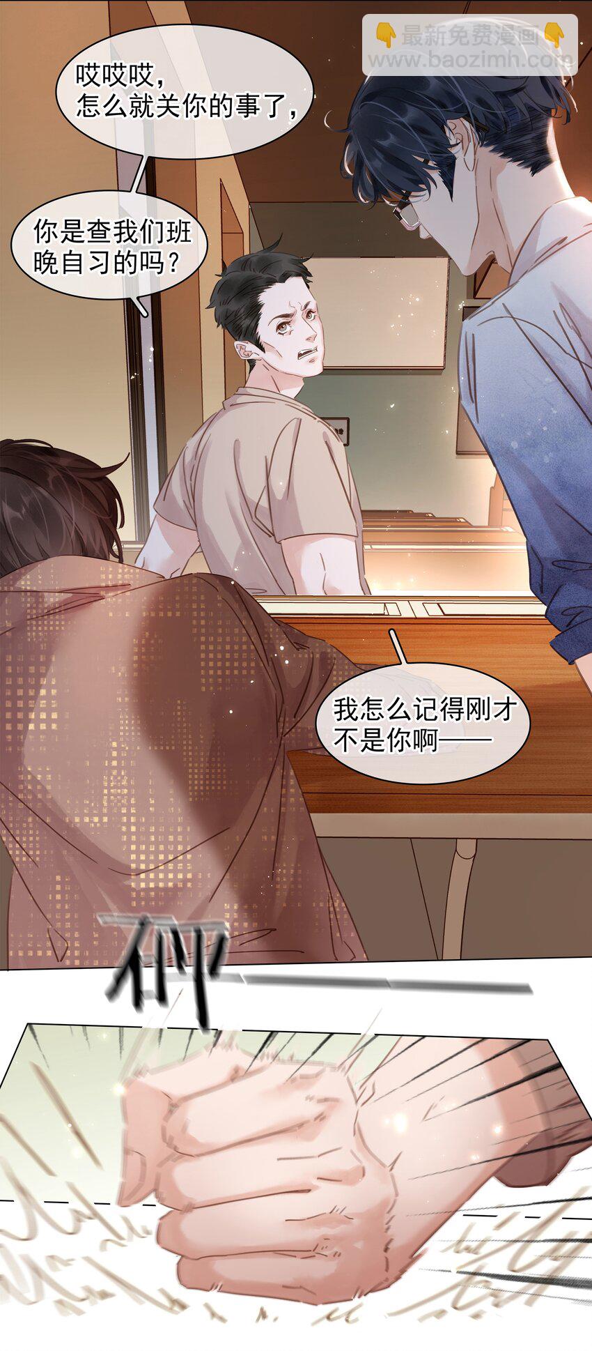 006 不关我事关谁事？-第6话