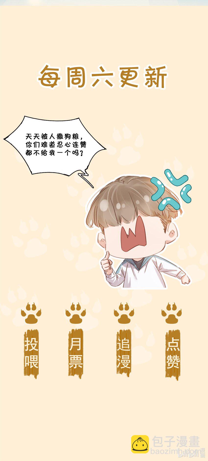 006 不关我事关谁事？-第6话