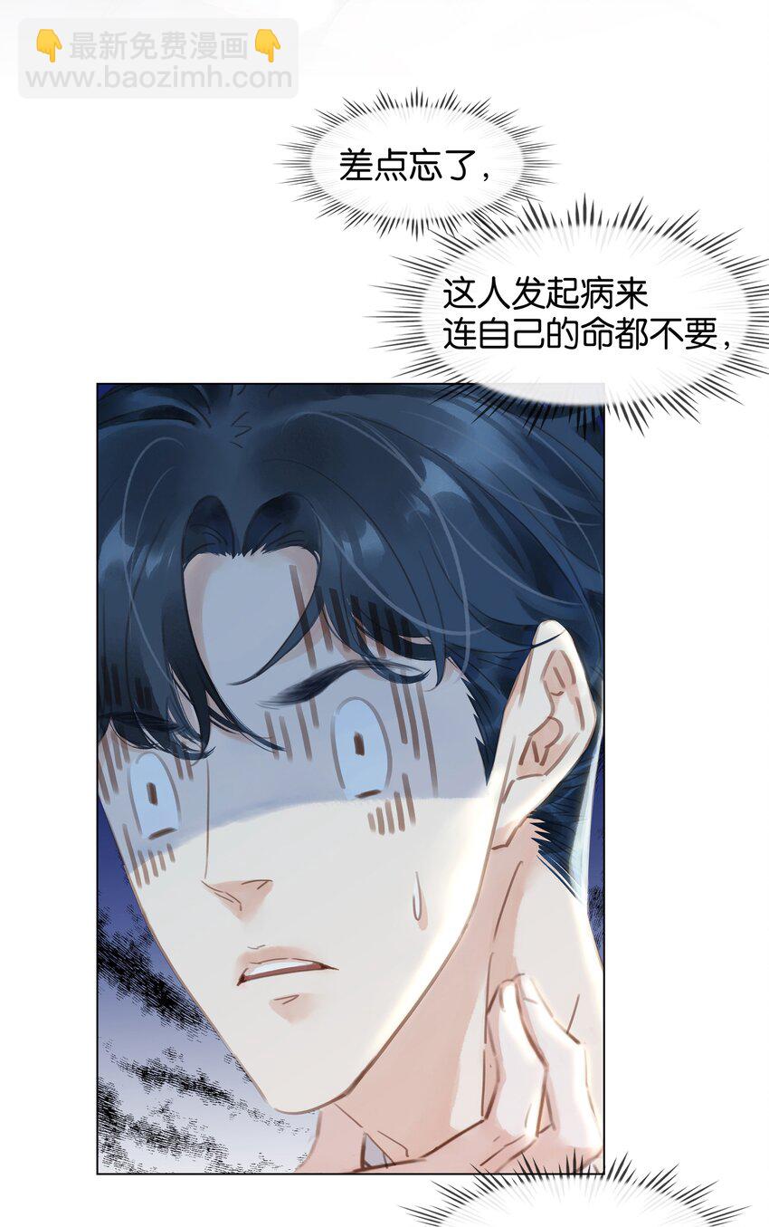 006 不关我事关谁事？-第6话