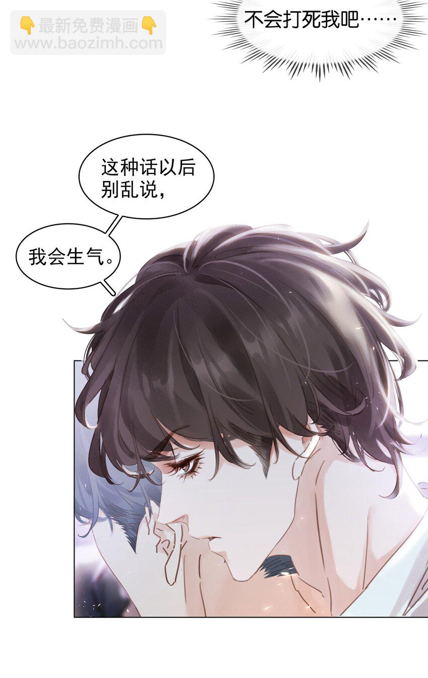 006 不关我事关谁事？-第6话