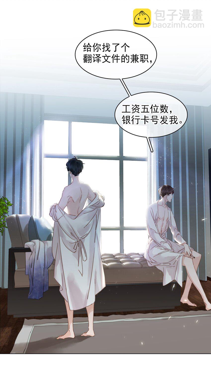 006 不关我事关谁事？-第6话