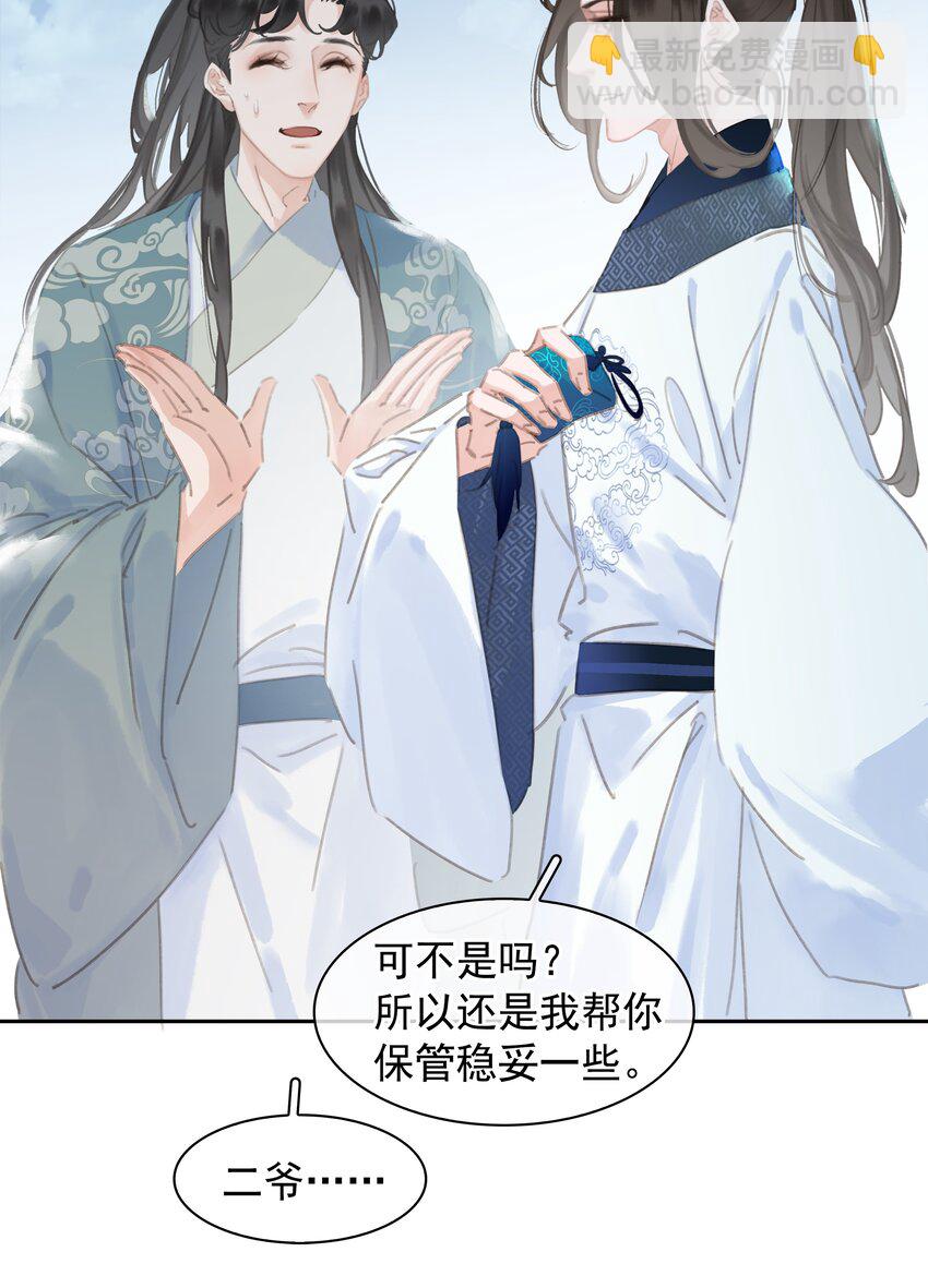 062 什么都给你(1/2)-第62话