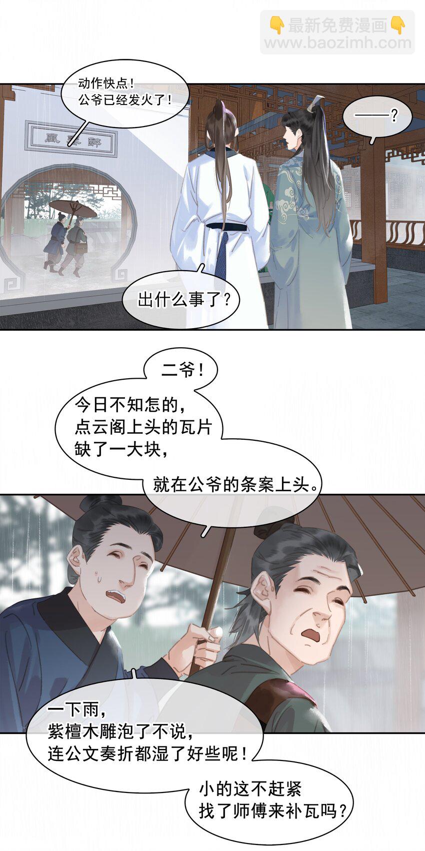 062 什么都给你(1/2)-第62话