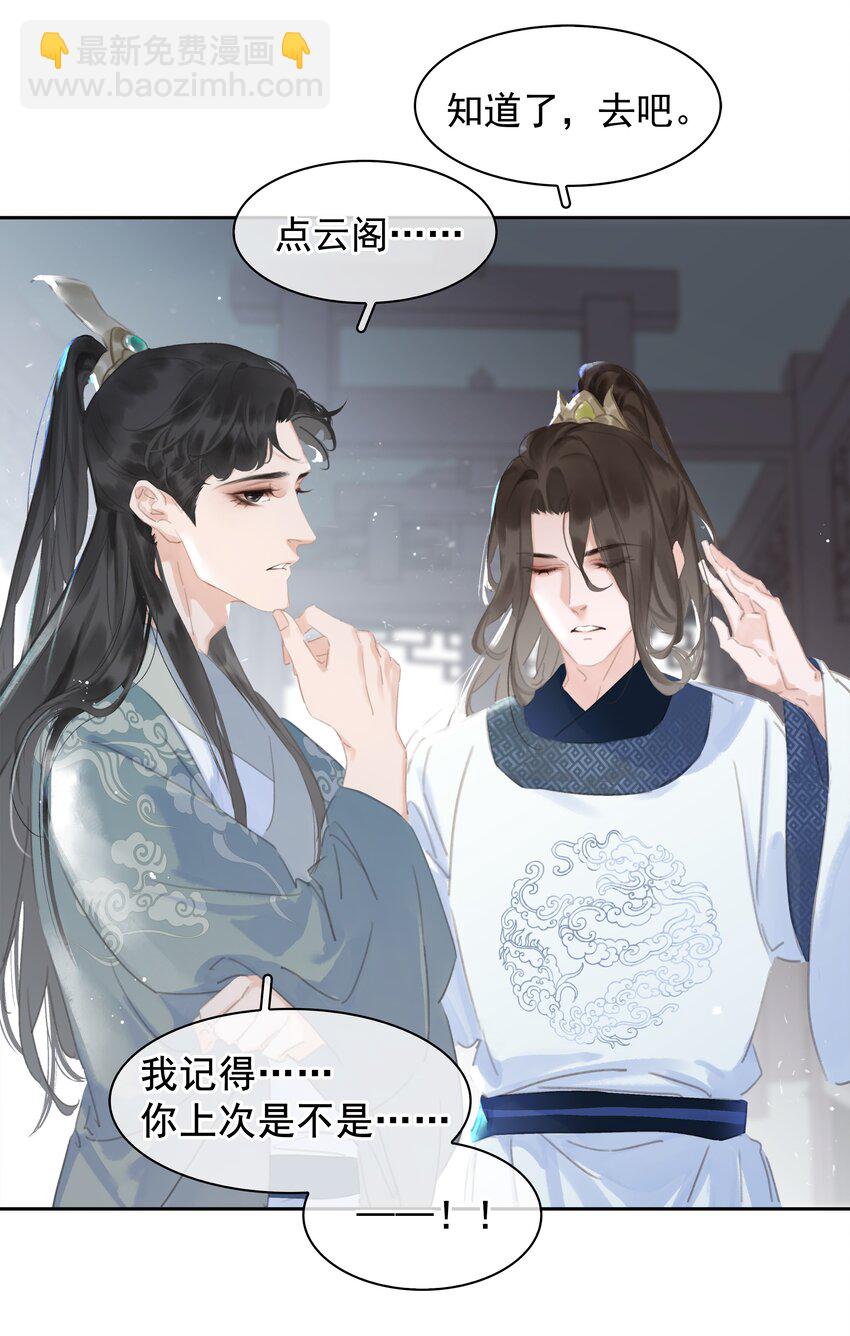 062 什么都给你(1/2)-第62话