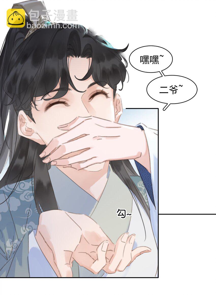 062 什么都给你(1/2)-第62话