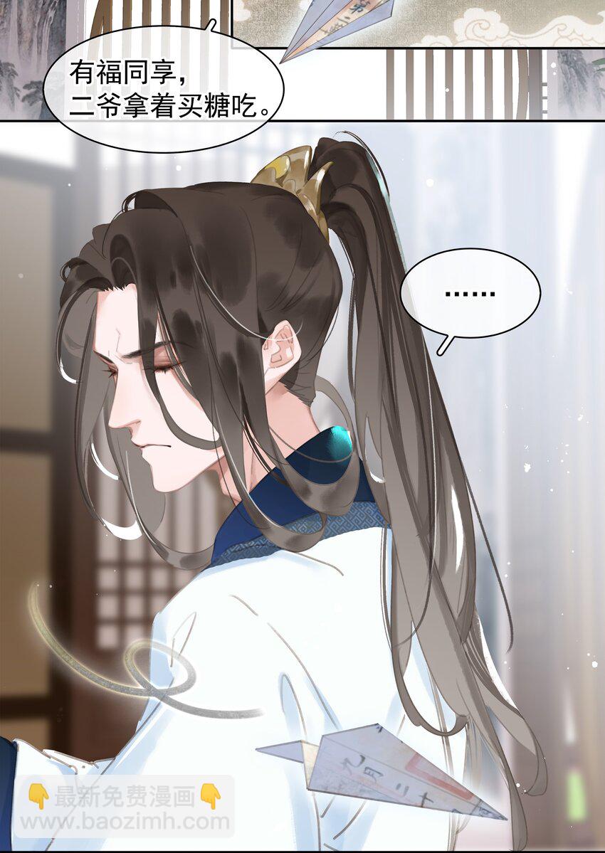 062 什么都给你(1/2)-第62话