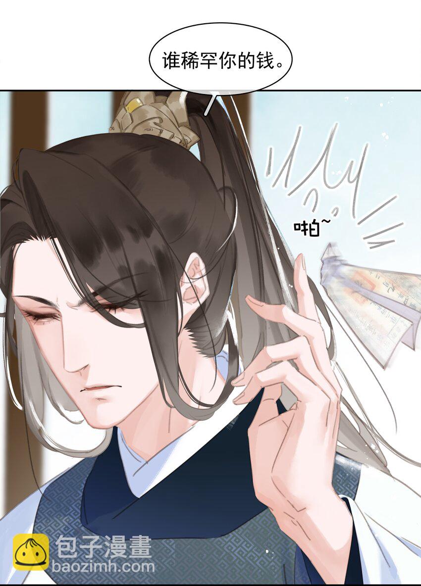 062 什么都给你(1/2)-第62话