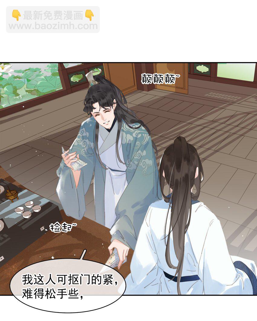 062 什么都给你(1/2)-第62话