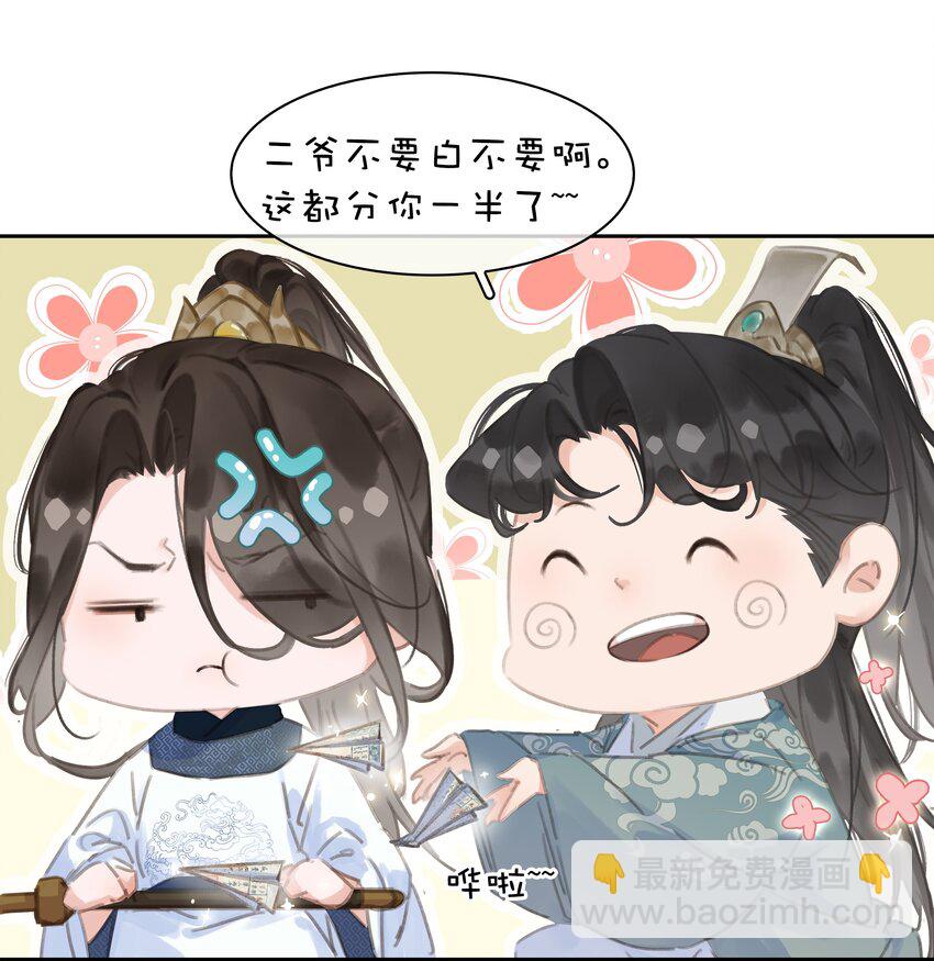 062 什么都给你(1/2)-第62话