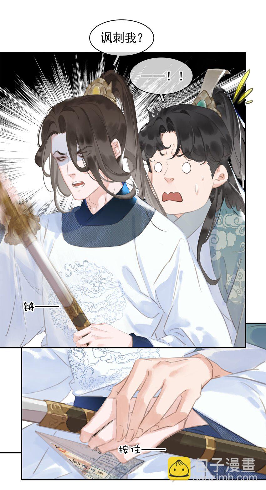 062 什么都给你(1/2)-第62话