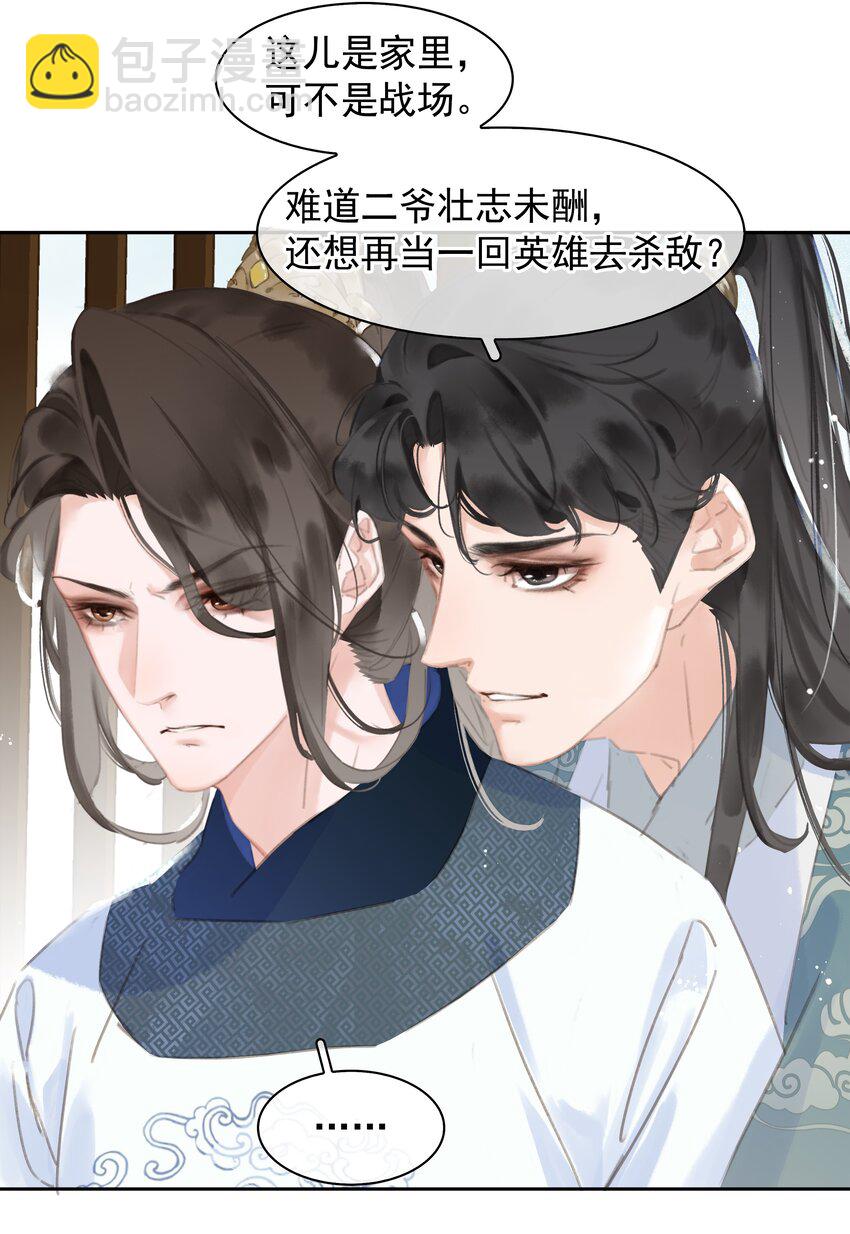 062 什么都给你(1/2)-第62话